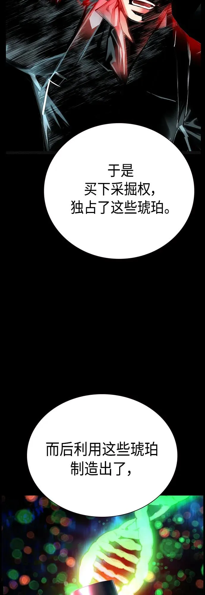 第2季 第8话 第39页