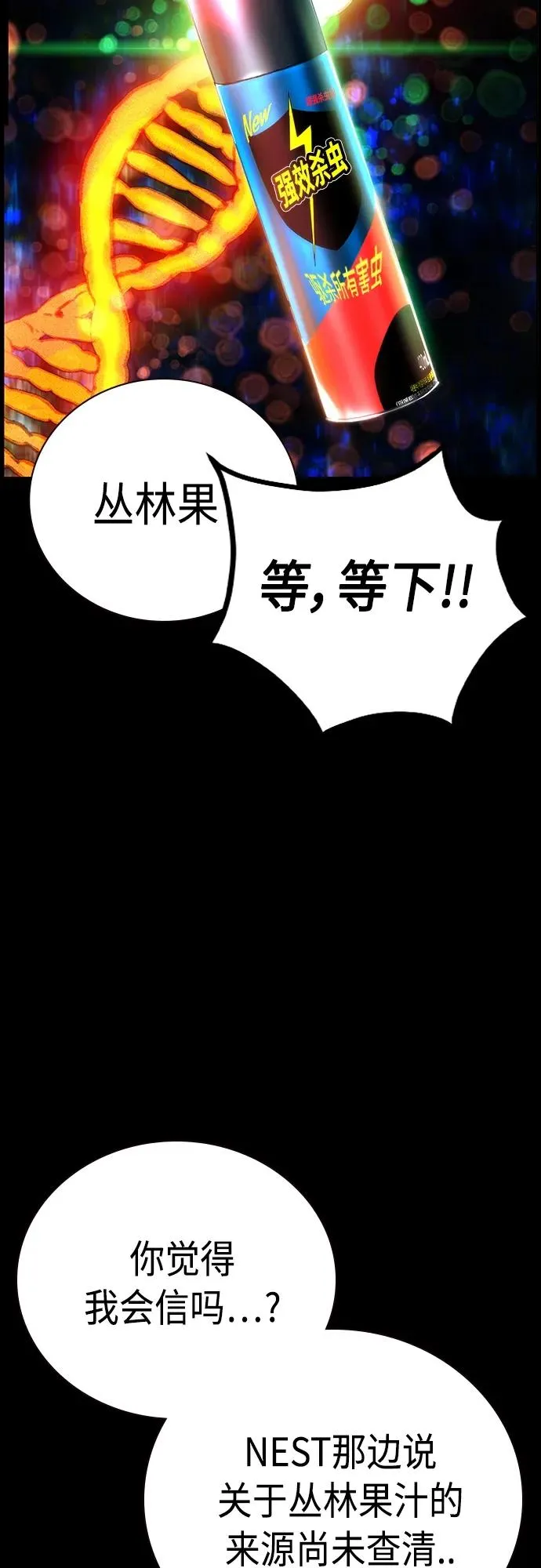 第2季 第8话 第40页
