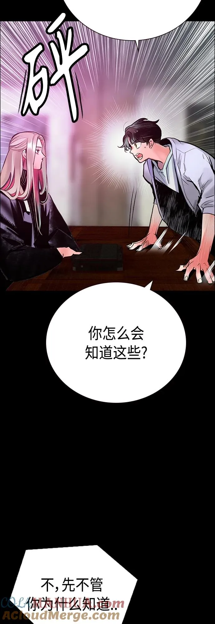 第2季 第8话 第41页