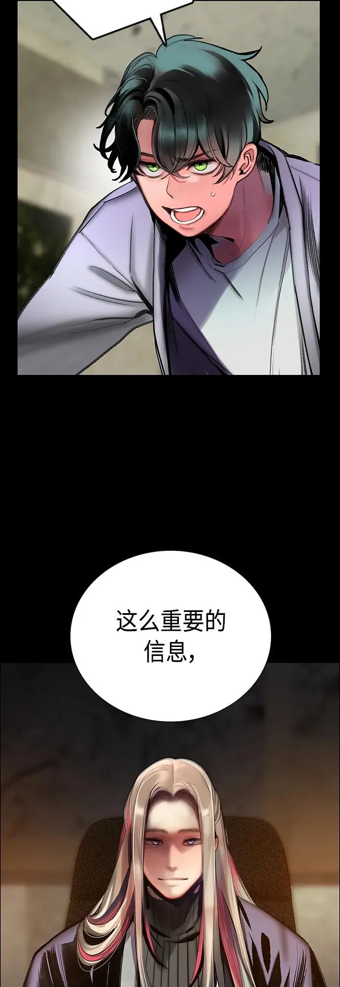 第2季 第8话 第42页