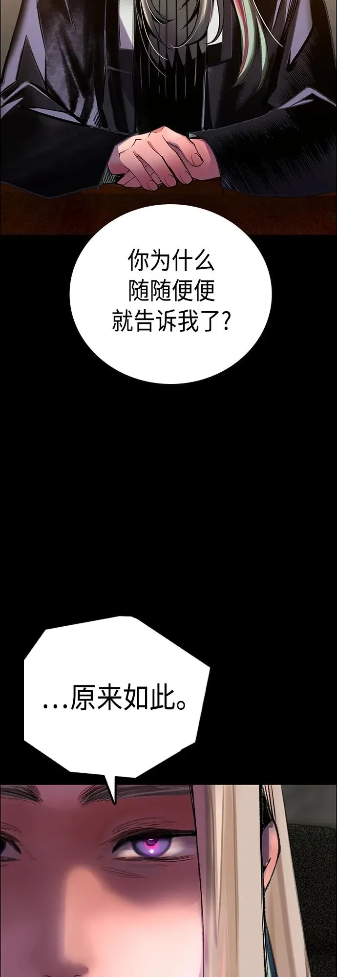 第2季 第8话 第43页