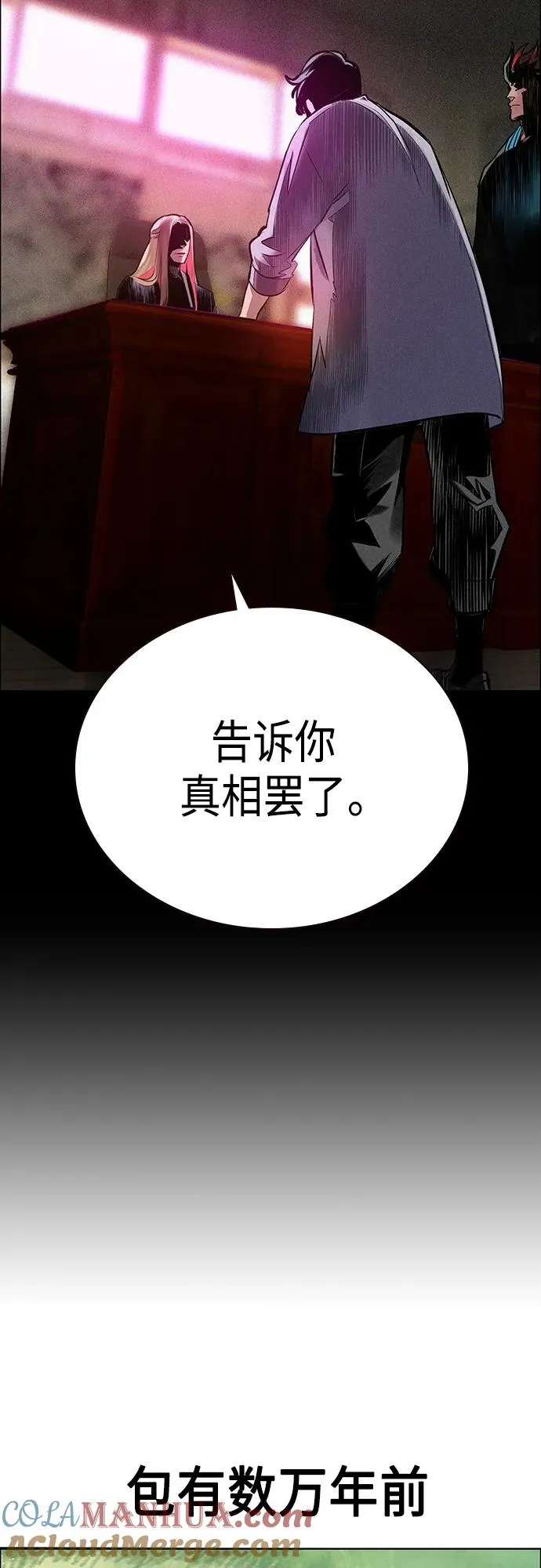 第2季 第8话 第45页