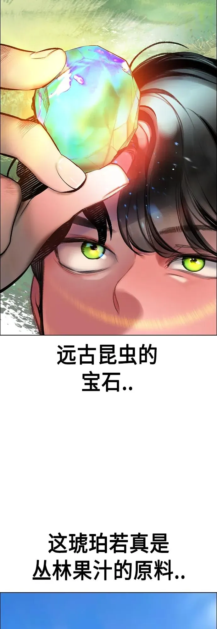 第2季 第8话 第46页