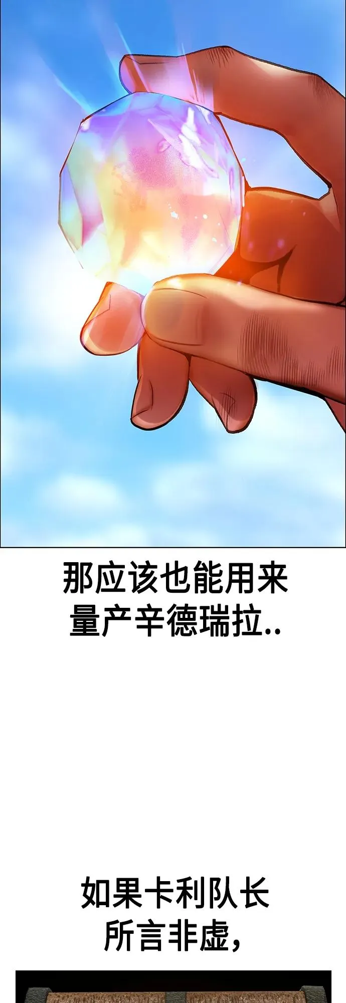 第2季 第8话 第47页