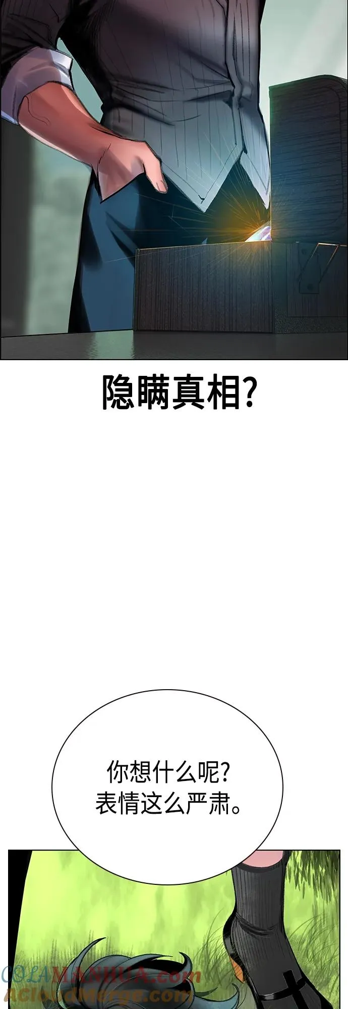 第2季 第8话 第49页