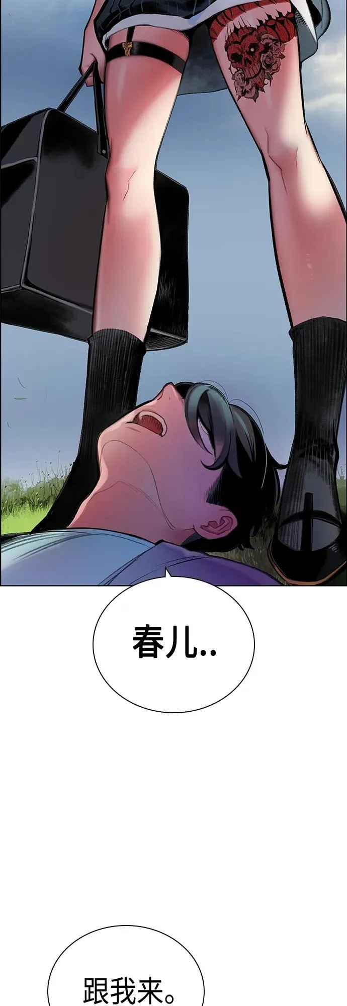 第2季 第8话 第51页