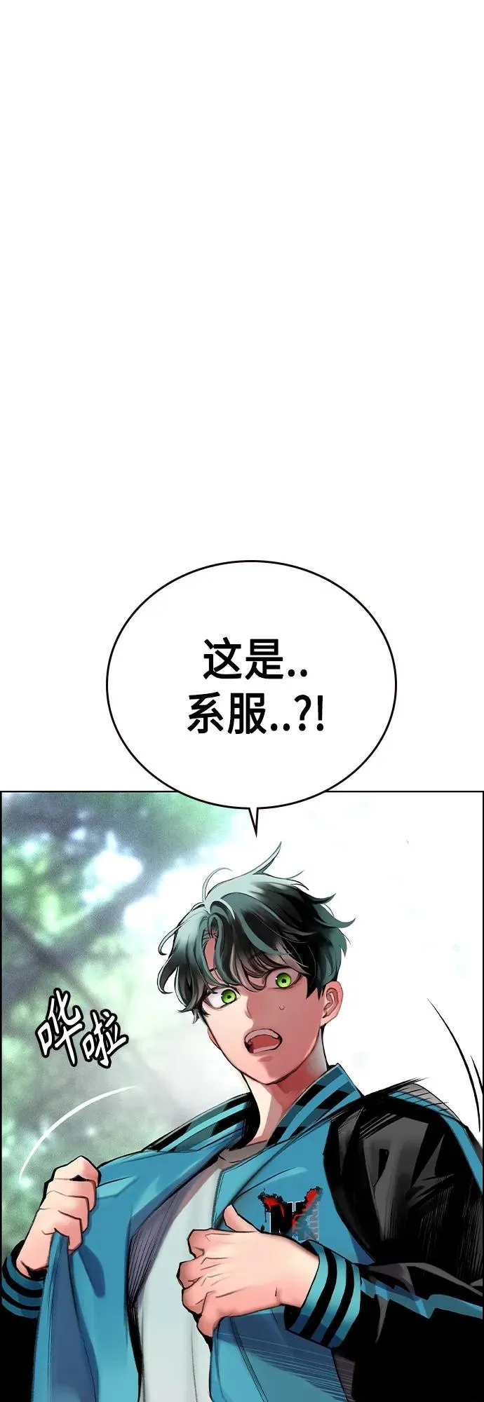 第2季 第8话 第58页