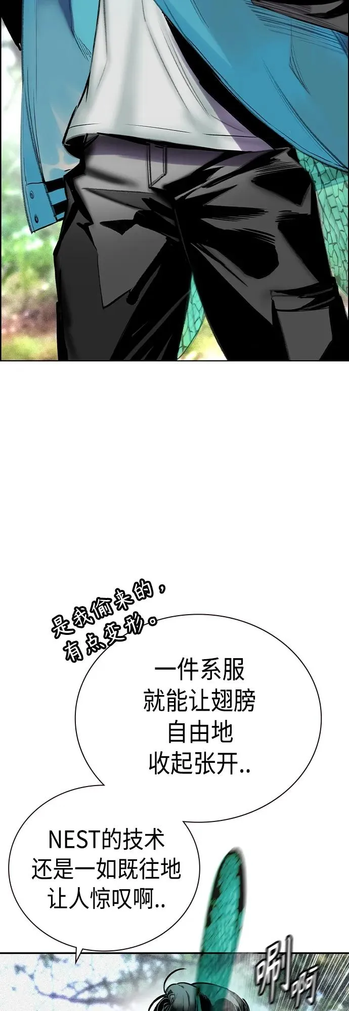 第2季 第8话 第59页