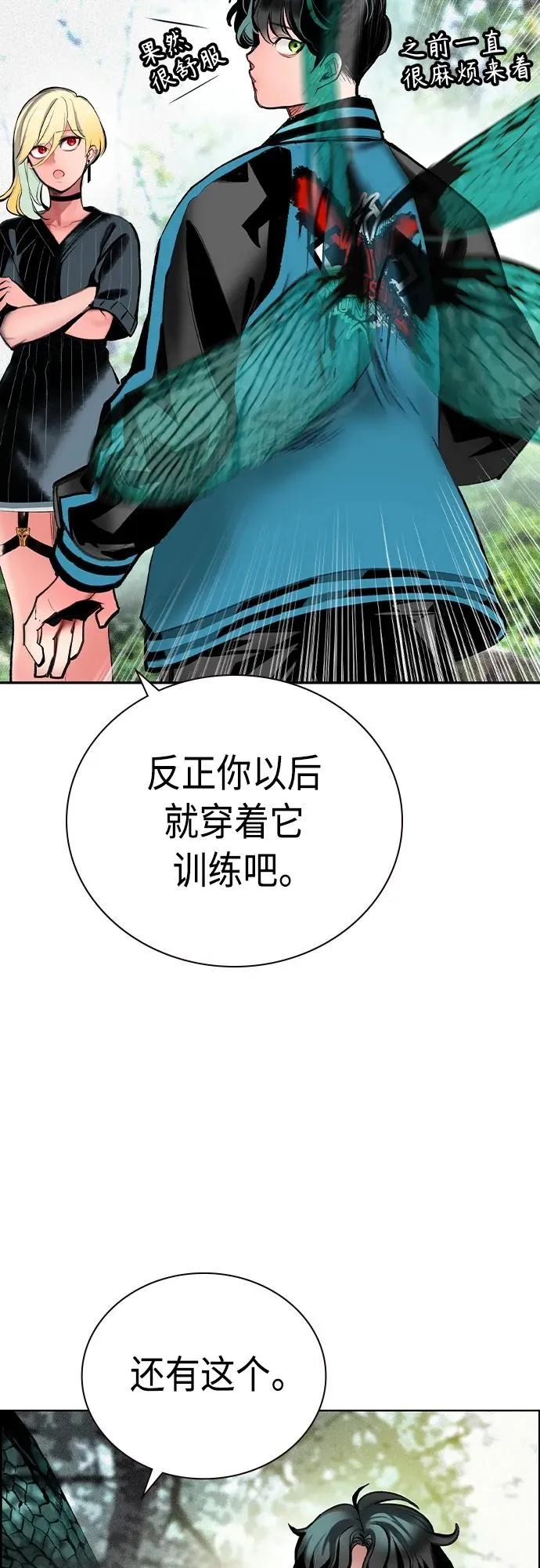 第2季 第8话 第60页