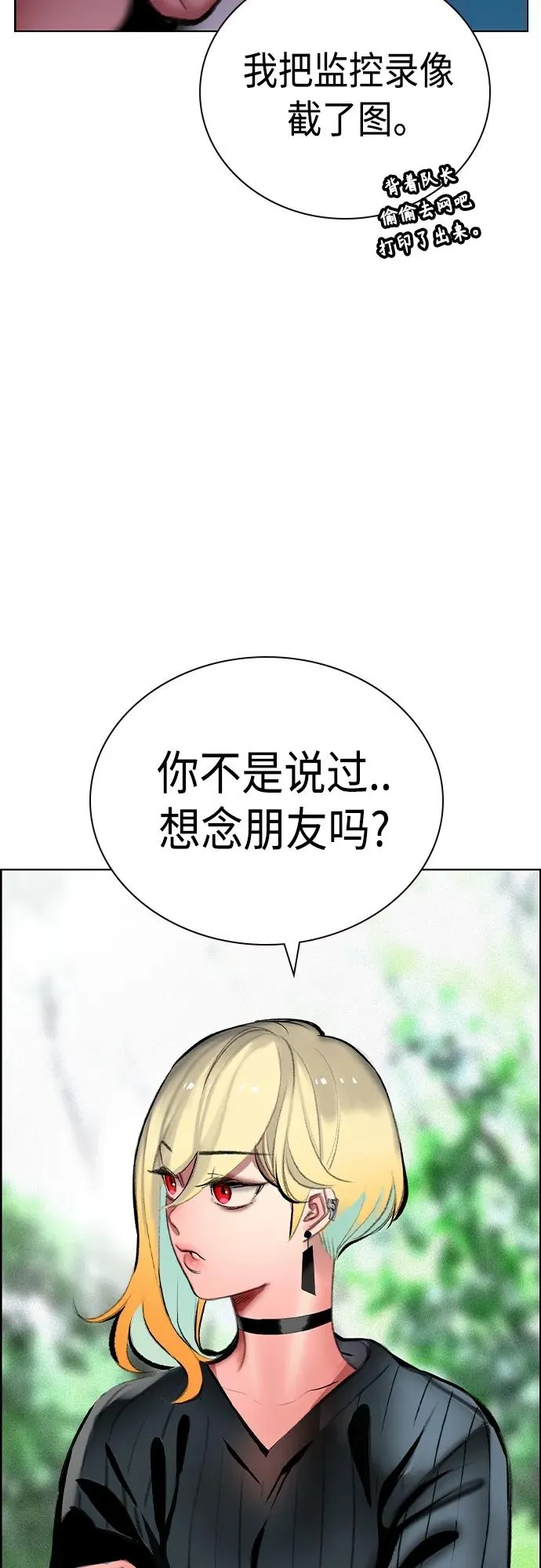 第2季 第8话 第63页