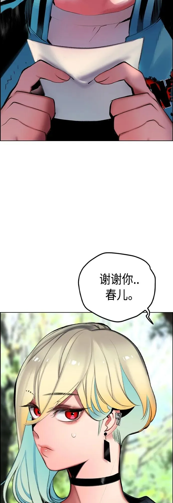 第2季 第8话 第66页