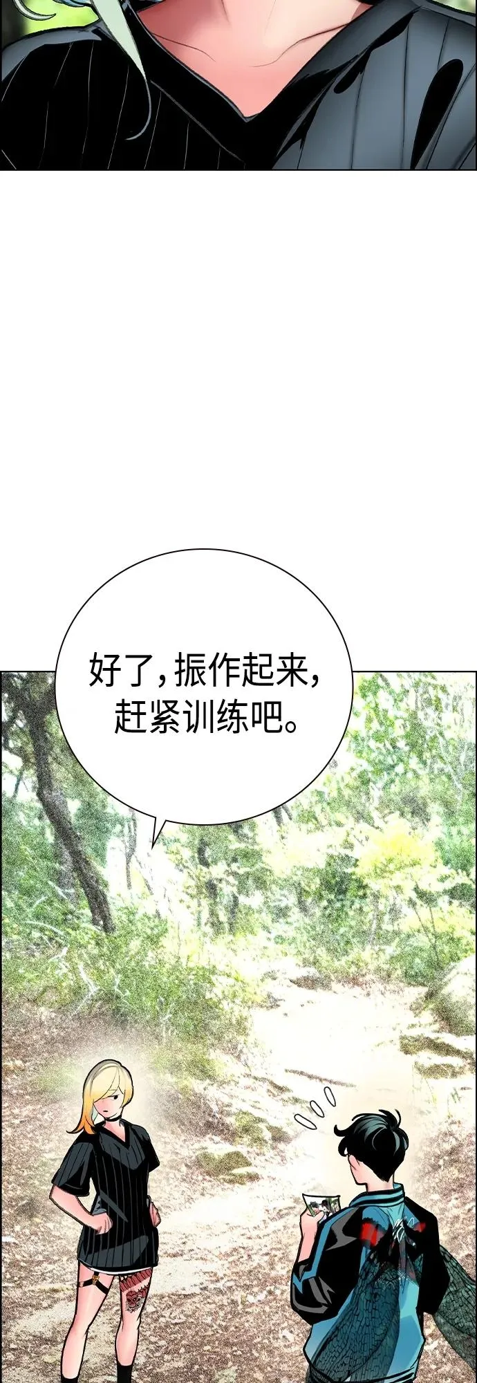 第2季 第8话 第67页