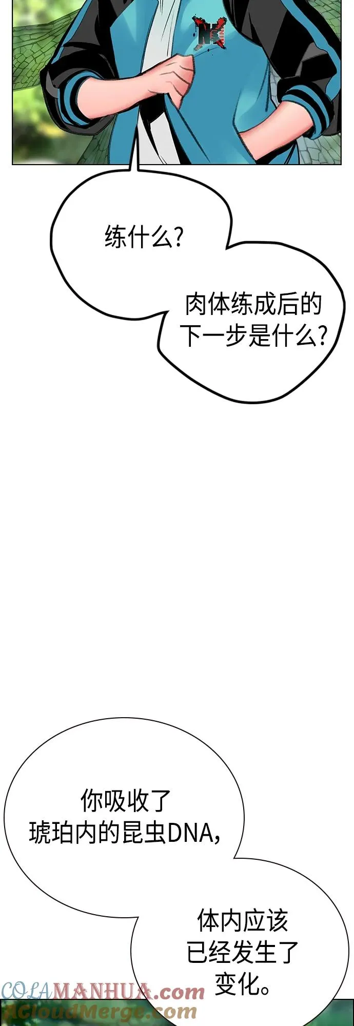 第2季 第8话 第69页