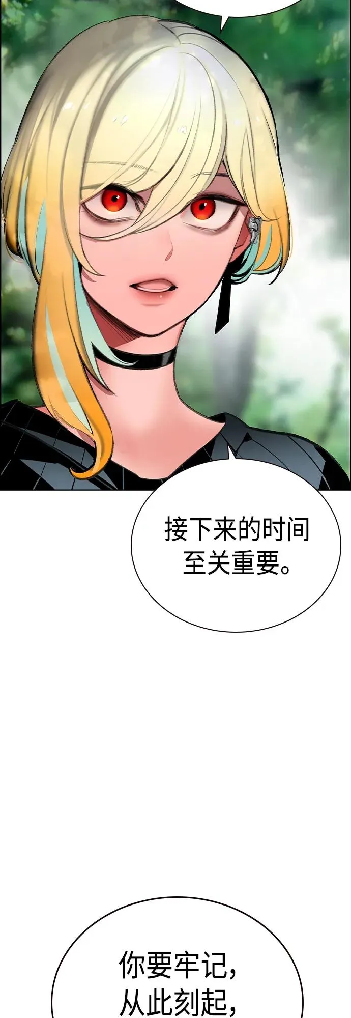第2季 第8话 第70页