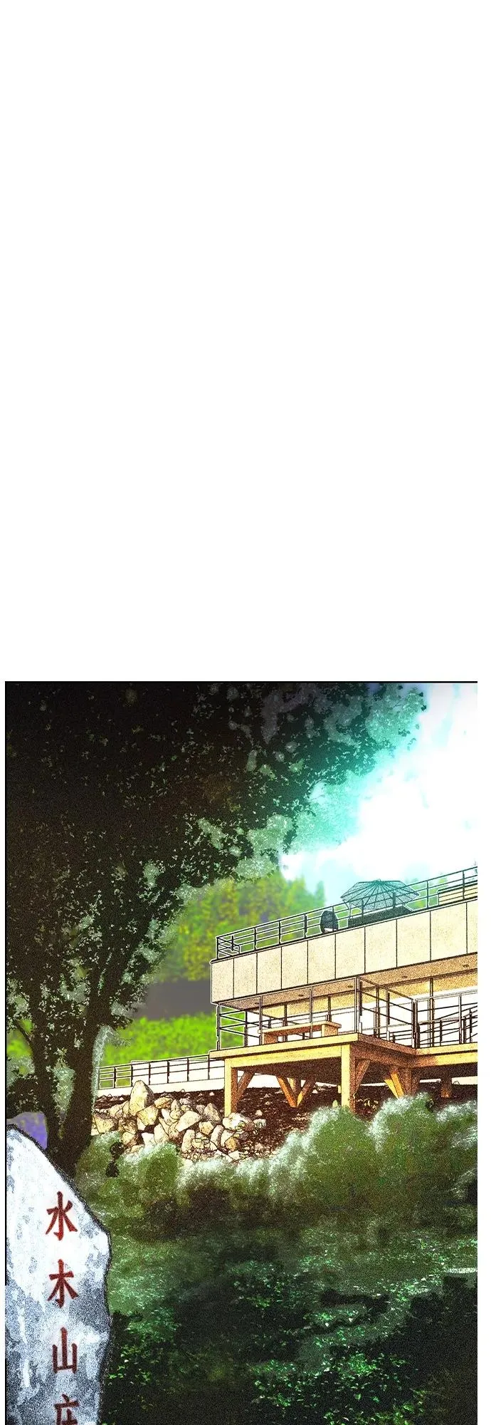 第2季 第8话 第72页