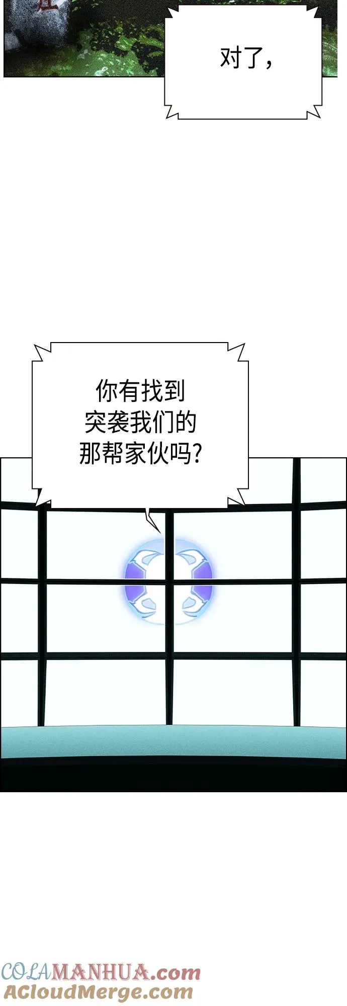 第2季 第8话 第73页