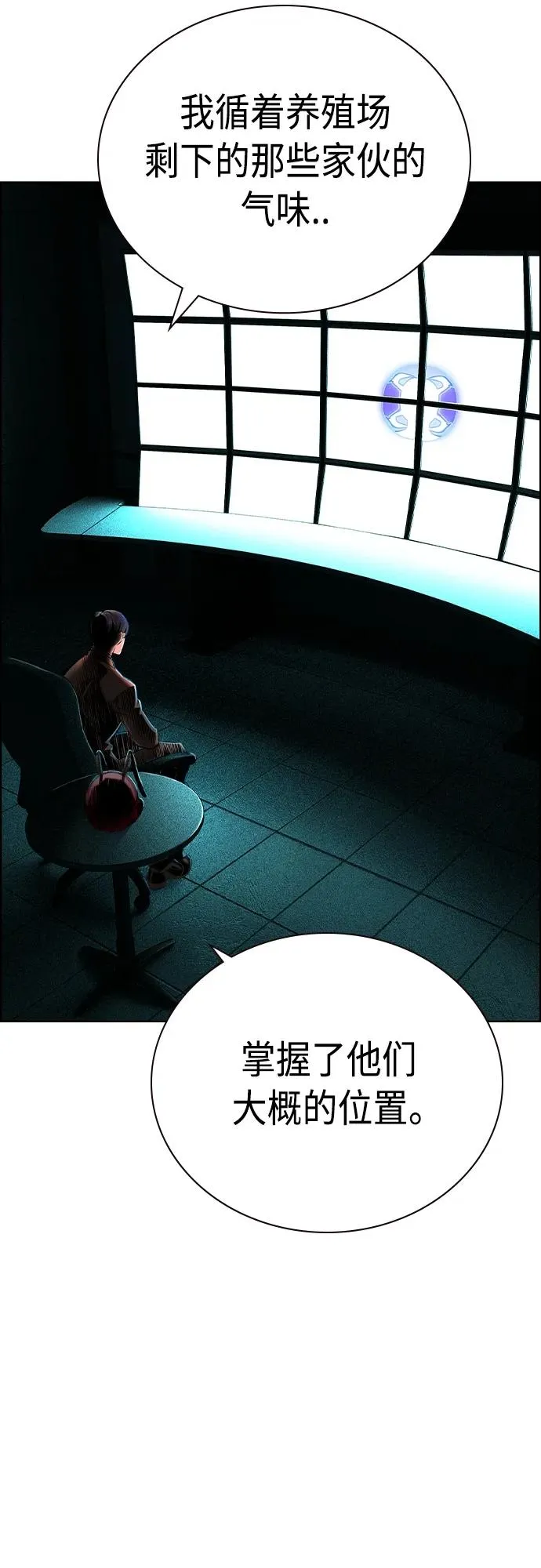 第2季 第8话 第74页