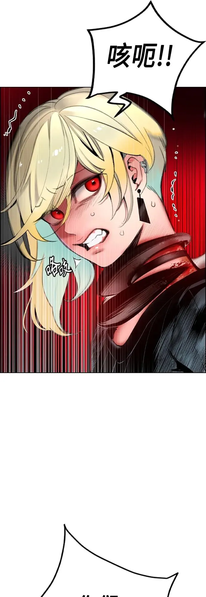 第2季 第8话 第79页