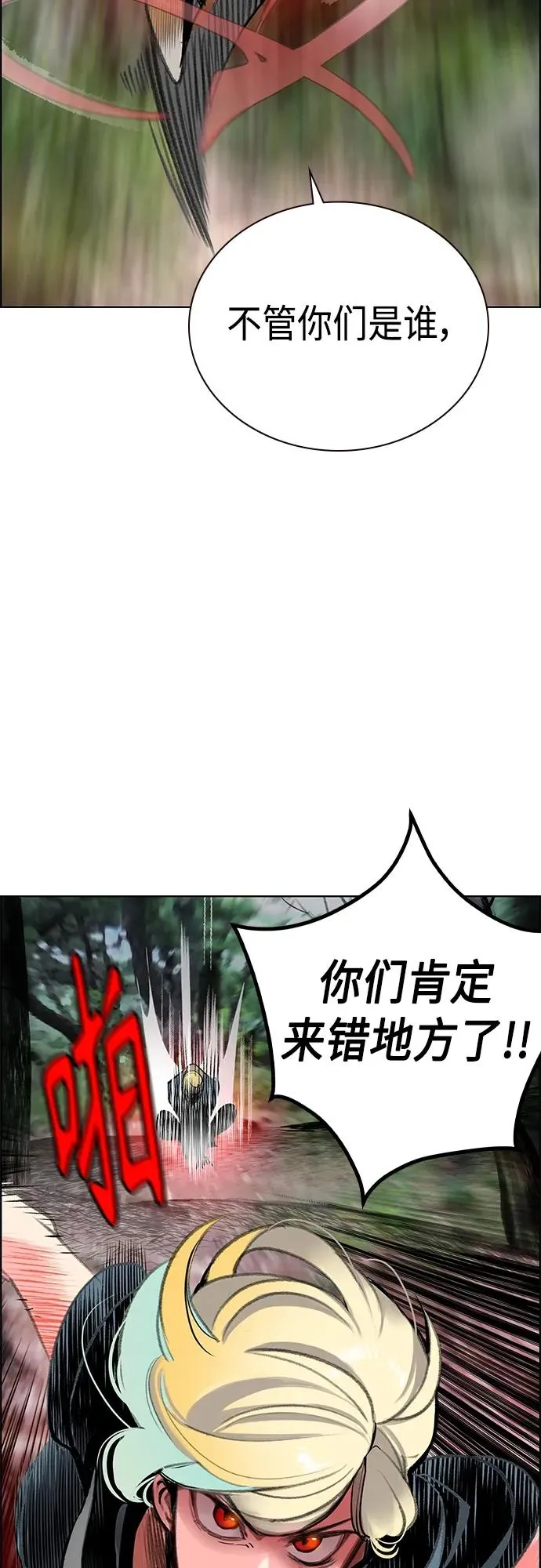 第2季 第8话 第84页