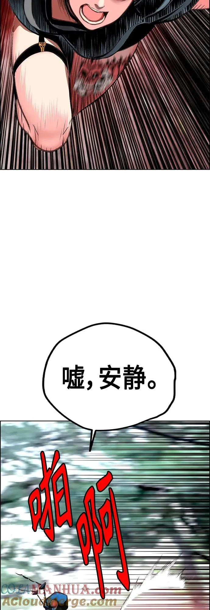 第2季 第8话 第85页