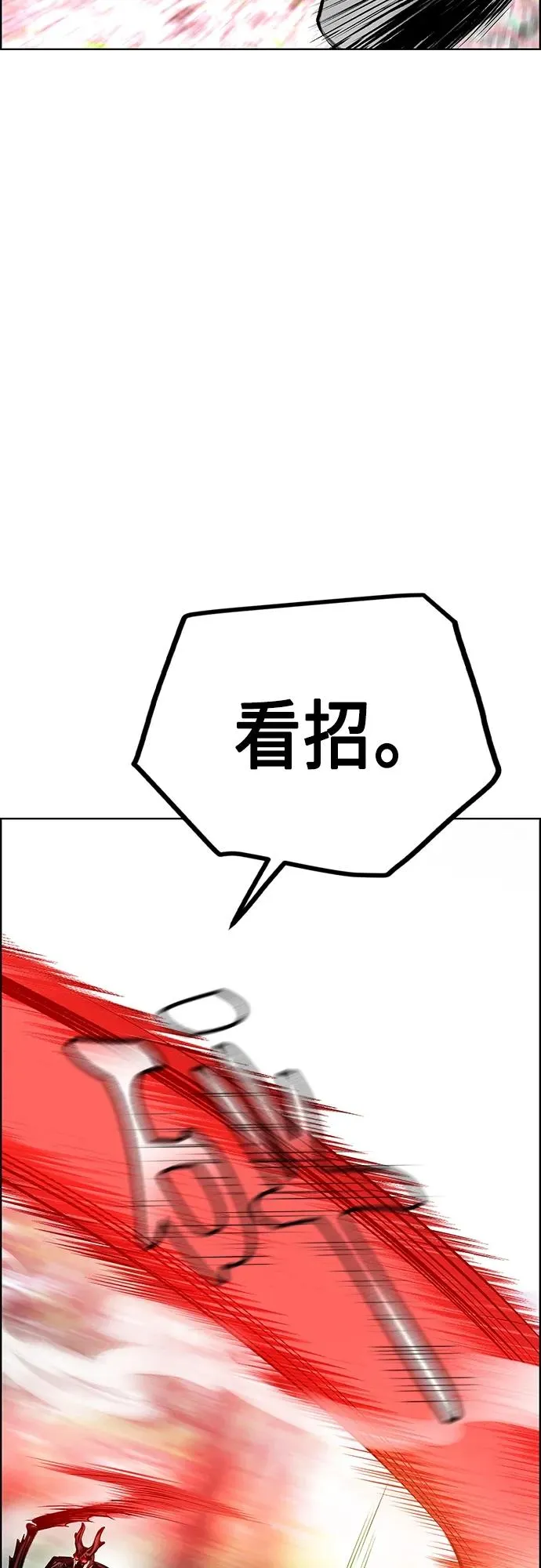 第2季 第8话 第88页