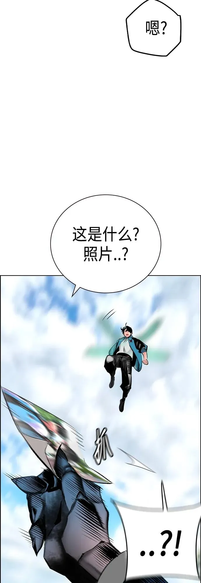 第2季 第8话 第92页