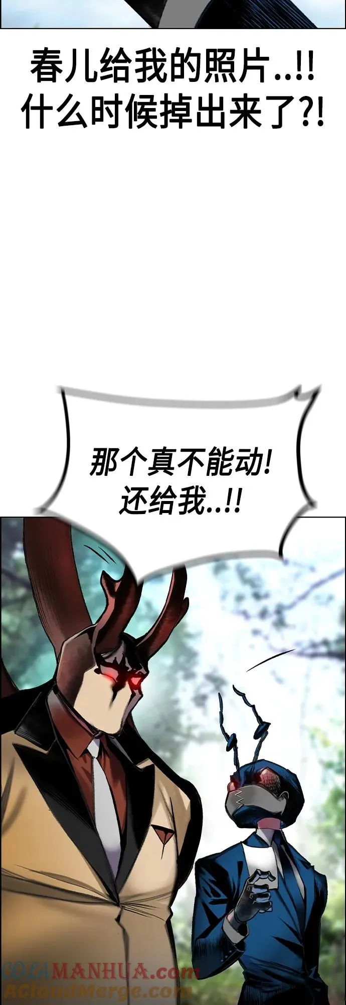 第2季 第8话 第93页