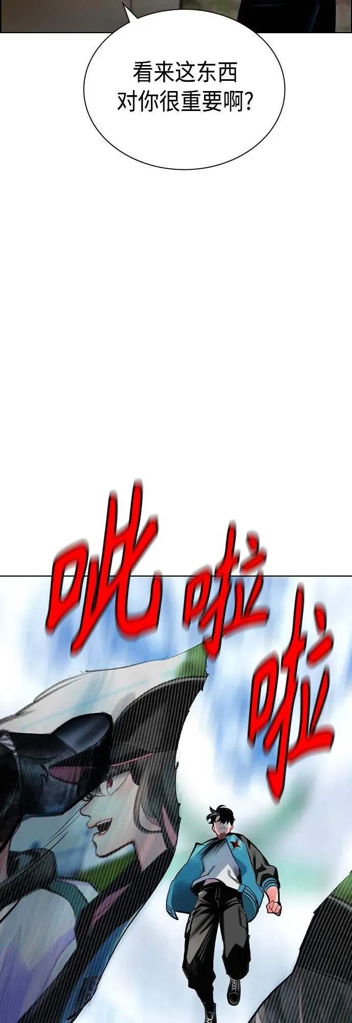 第2季 第8话 第94页