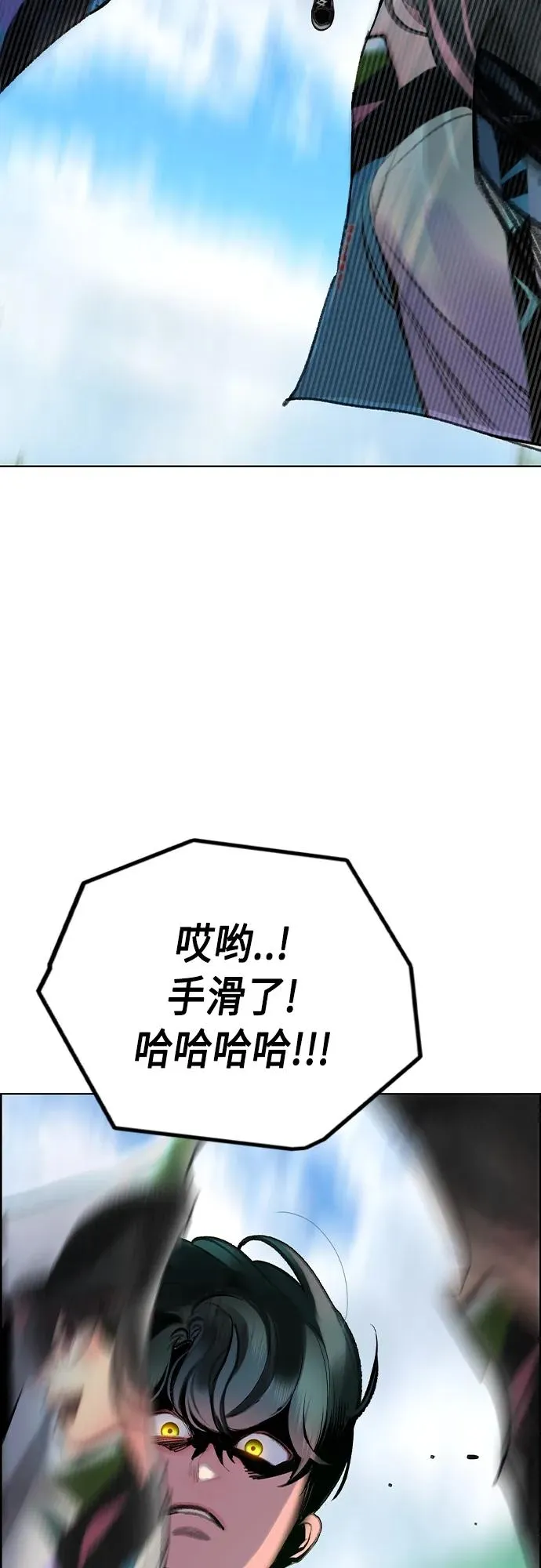第2季 第8话 第95页