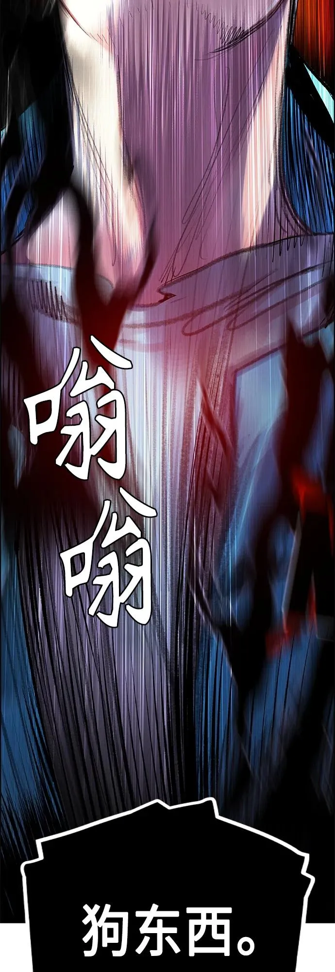 第2季 第8话 第100页