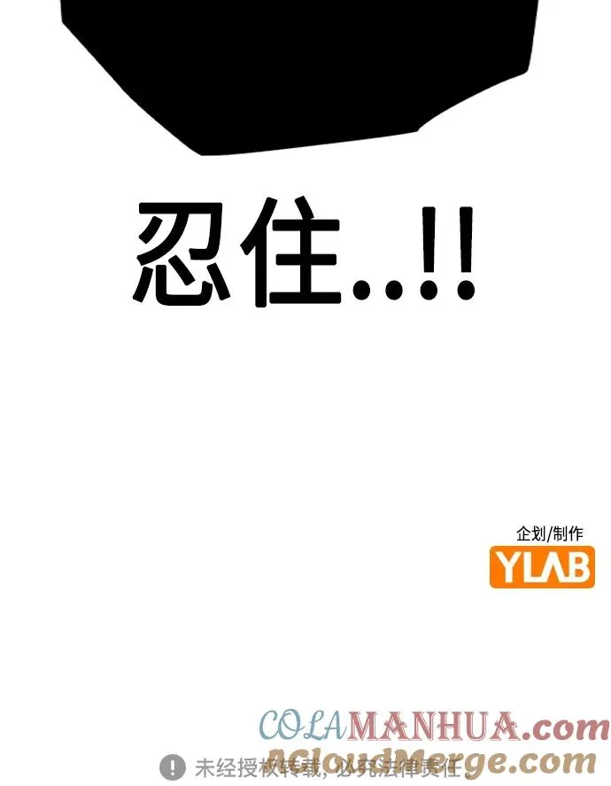 第2季 第8话 第101页