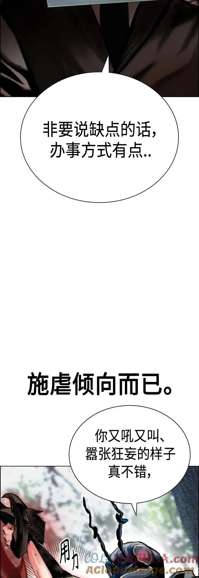 第2季 第9话 第5页