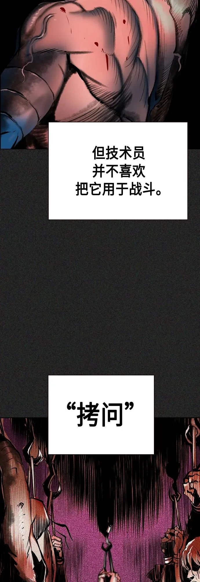 第2季 第9话 第11页