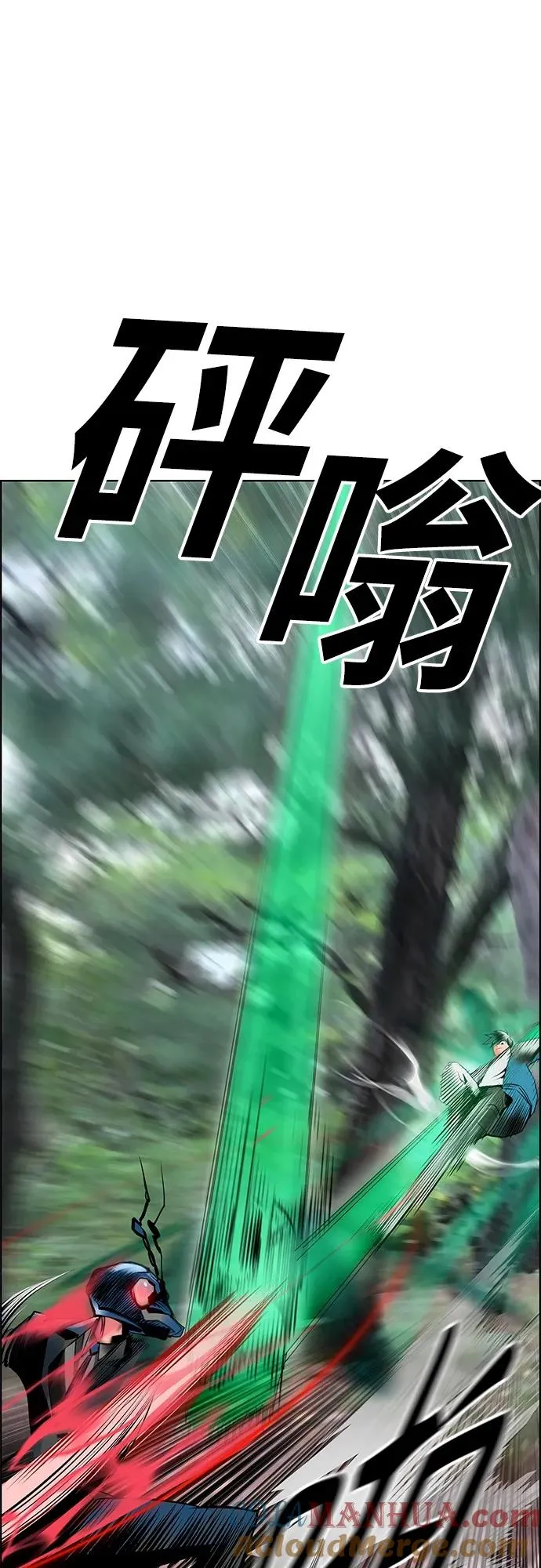 第2季 第9话 第17页