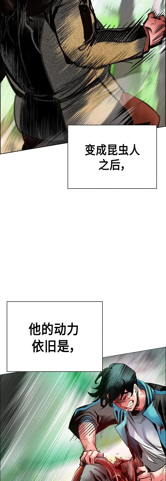 第2季 第9话 第28页