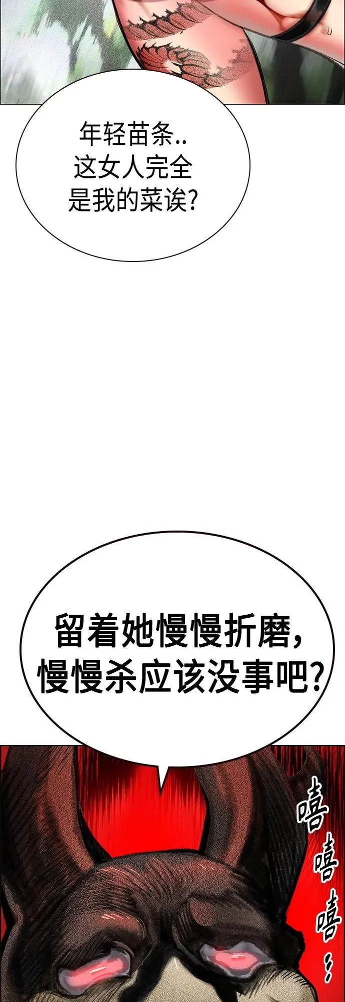 第2季 第9话 第30页