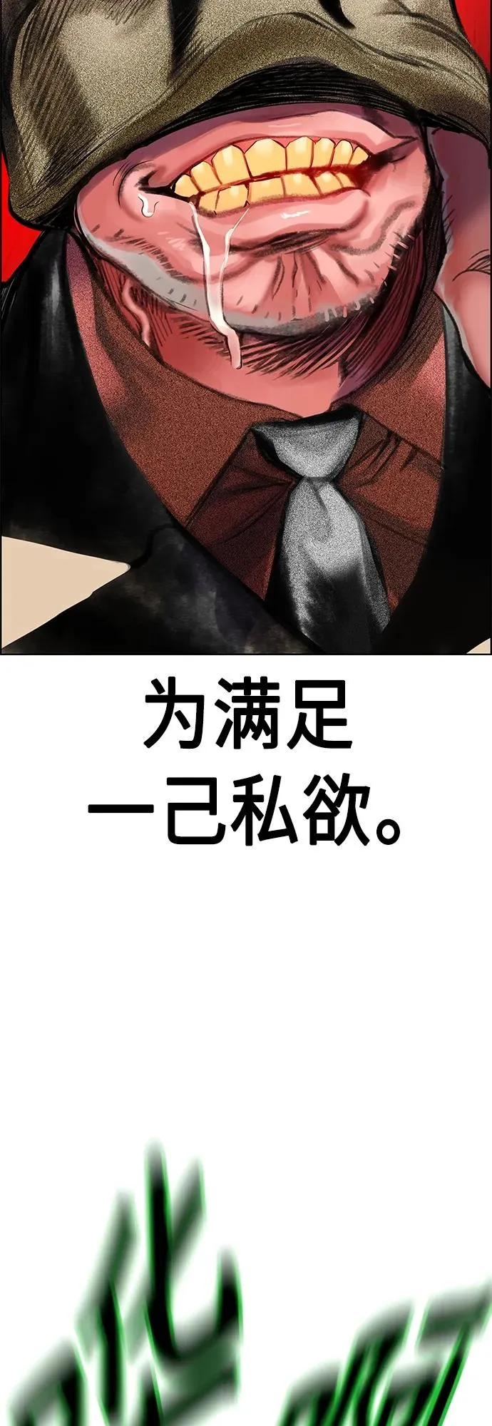 第2季 第9话 第31页