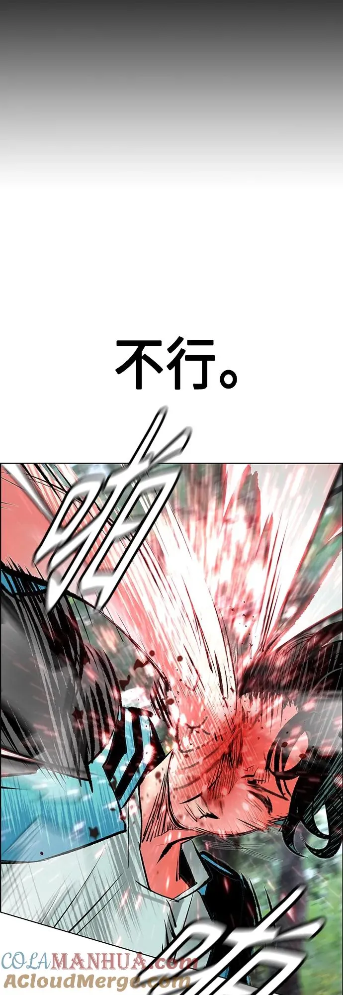 第2季 第9话 第41页