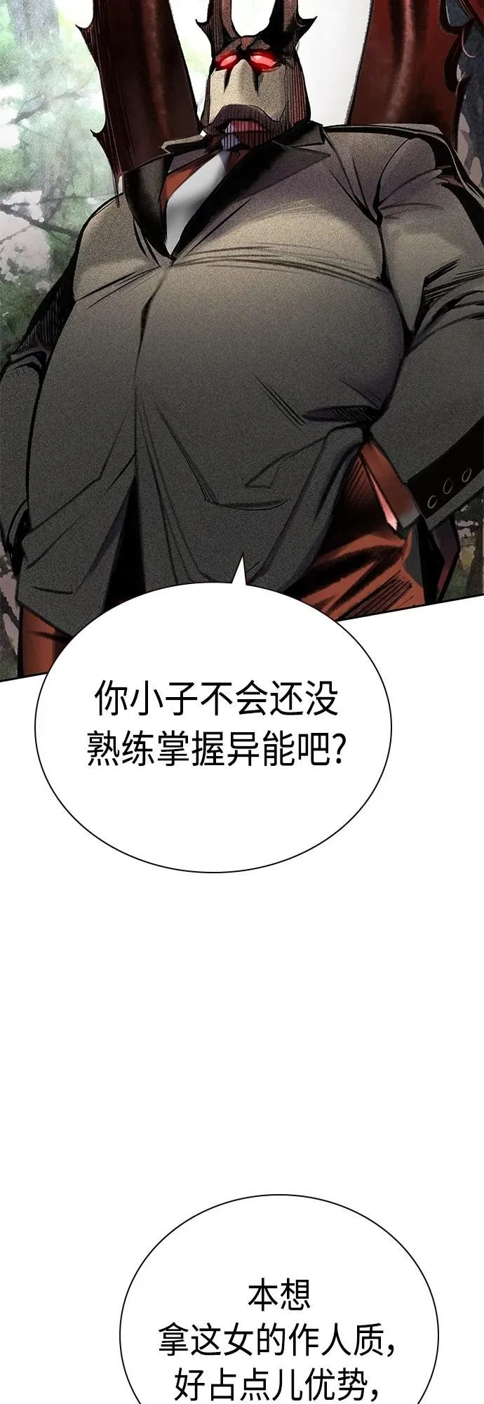 第2季 第9话 第50页