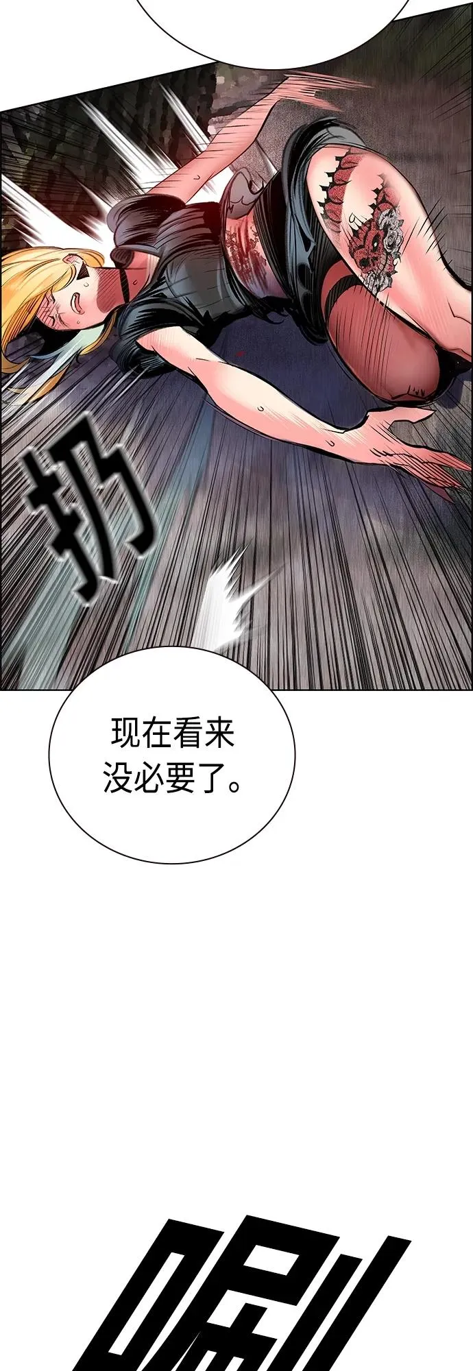 第2季 第9话 第51页