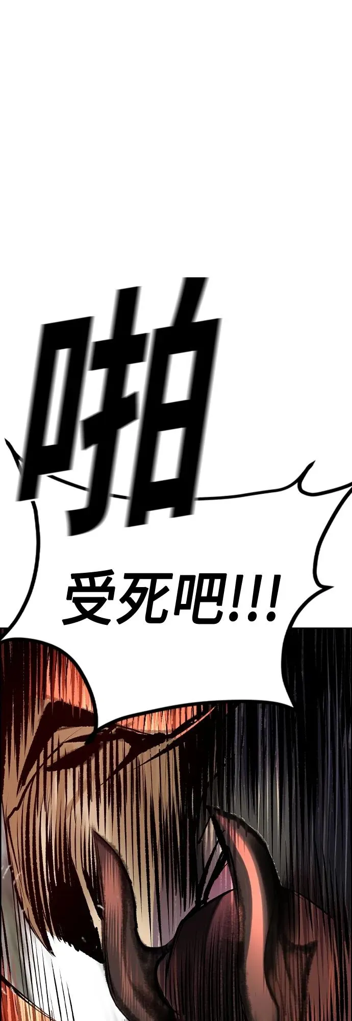 第2季 第9话 第58页