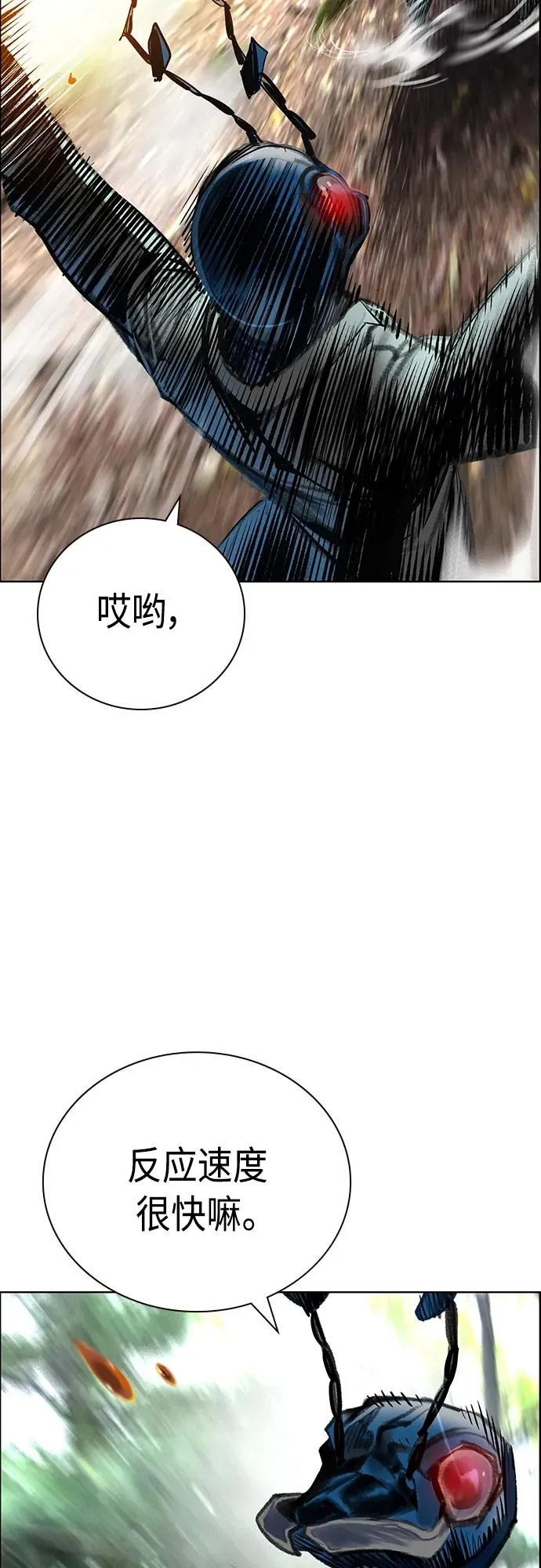 第2季 第9话 第68页