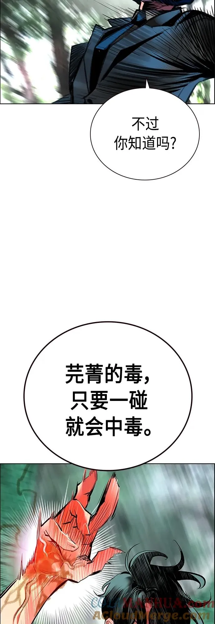 第2季 第9话 第69页