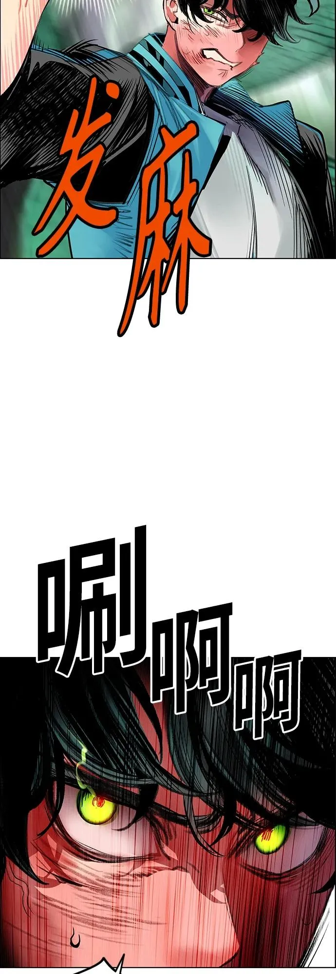 第2季 第9话 第70页