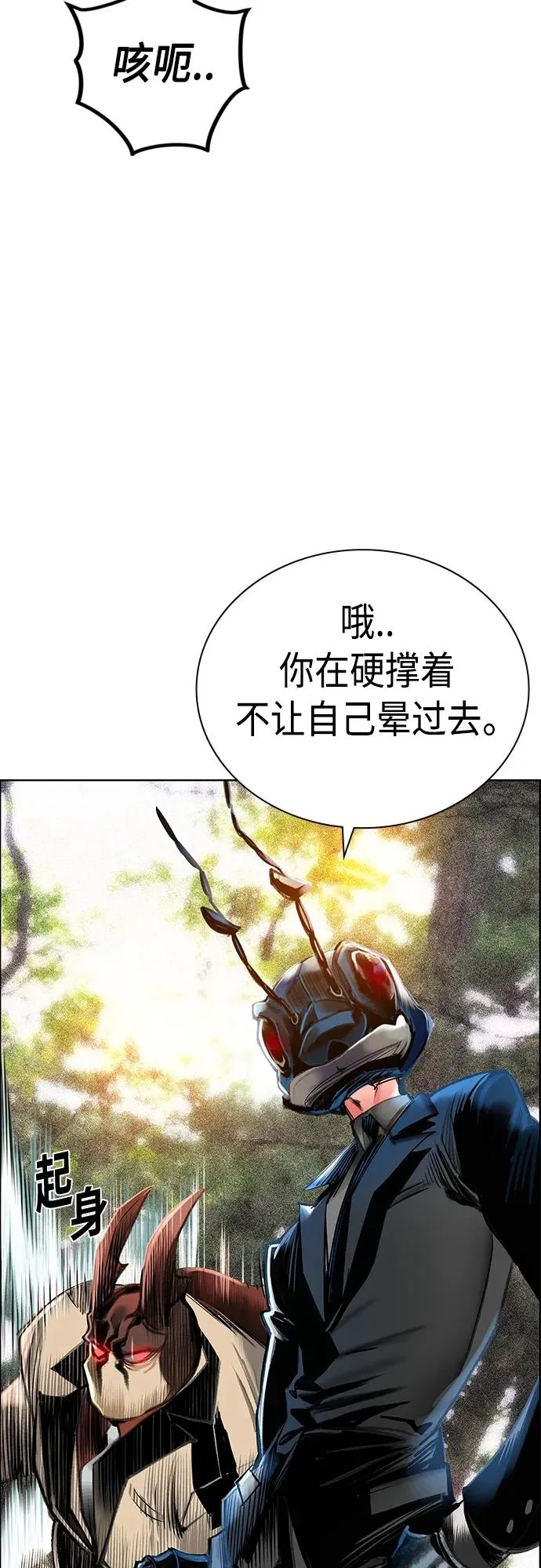 第2季 第9话 第71页
