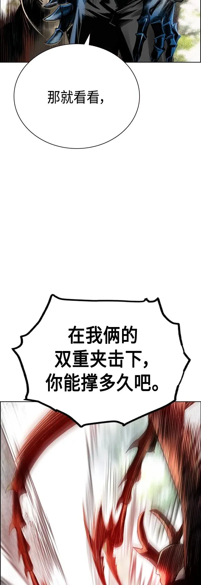 第2季 第9话 第72页