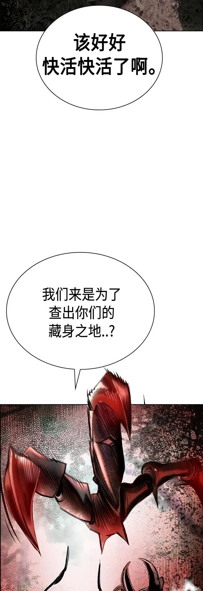 第2季 第9话 第80页