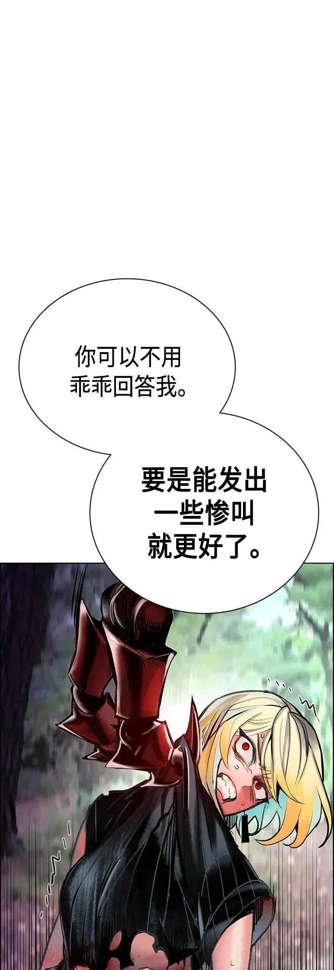 第2季 第9话 第82页