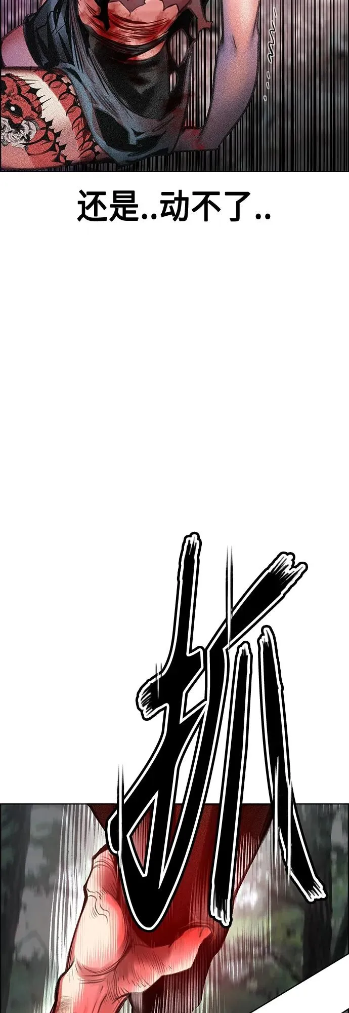 第2季 第9话 第83页