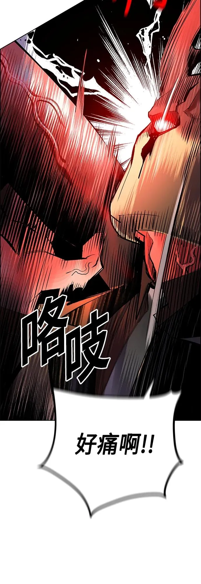 第2季 第9话 第87页